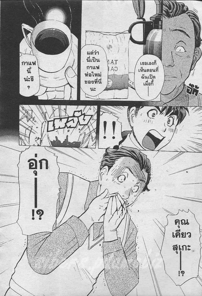 Tantei Gakuen Q - หน้า 29