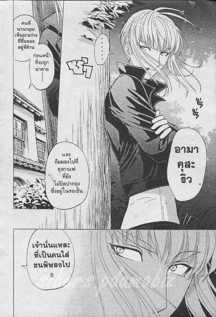 Tantei Gakuen Q - หน้า 37