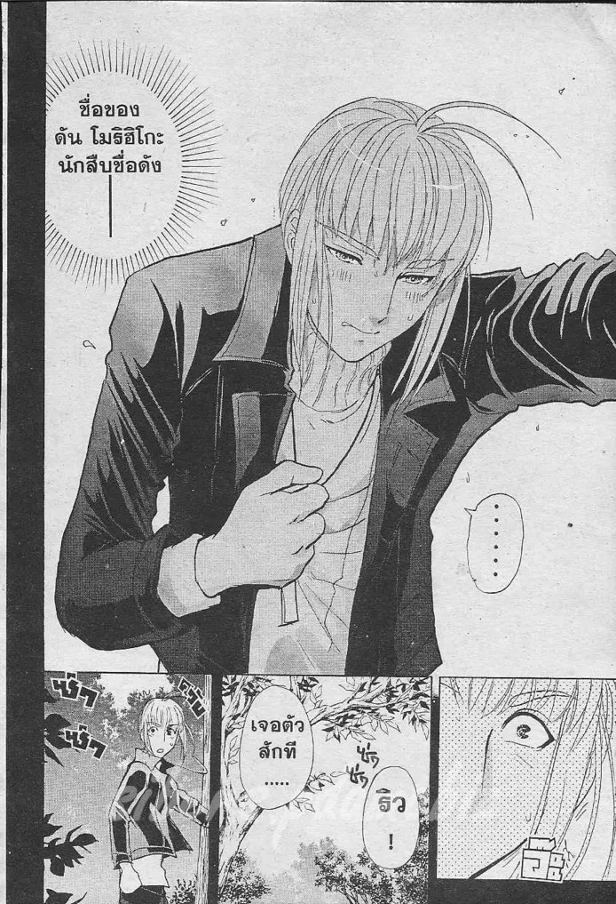 Tantei Gakuen Q - หน้า 53