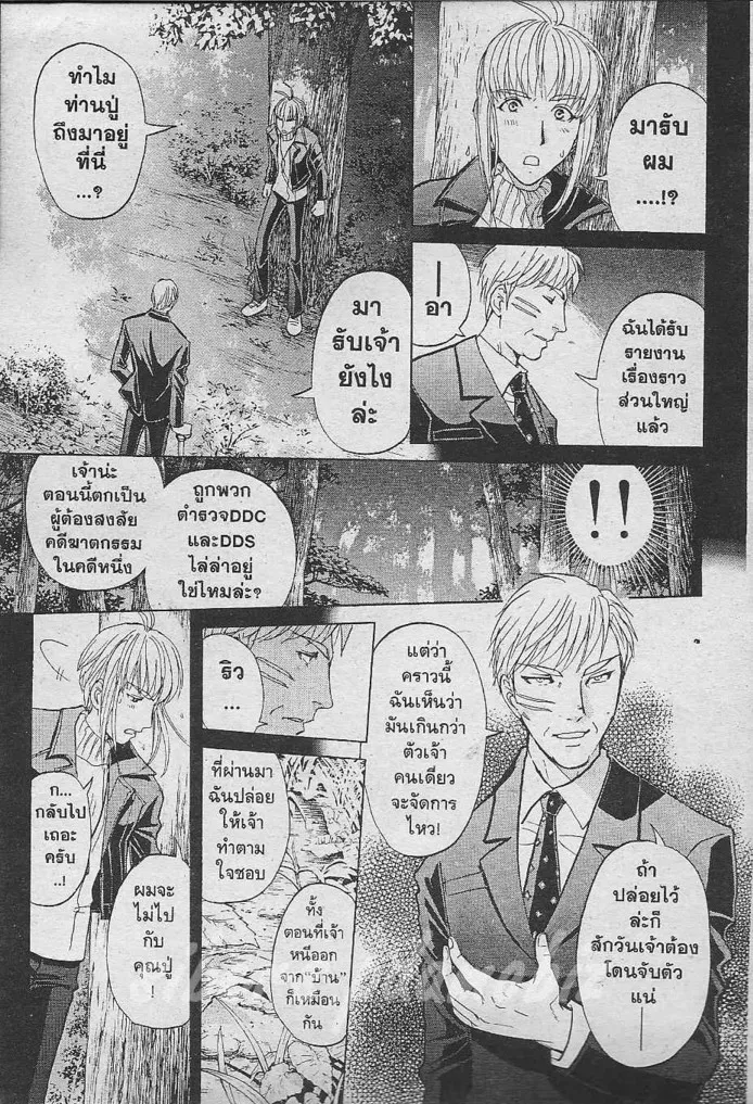 Tantei Gakuen Q - หน้า 56