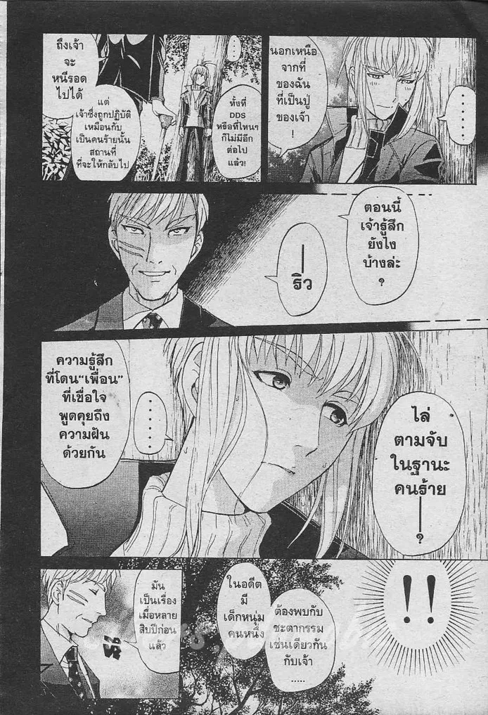 Tantei Gakuen Q - หน้า 57