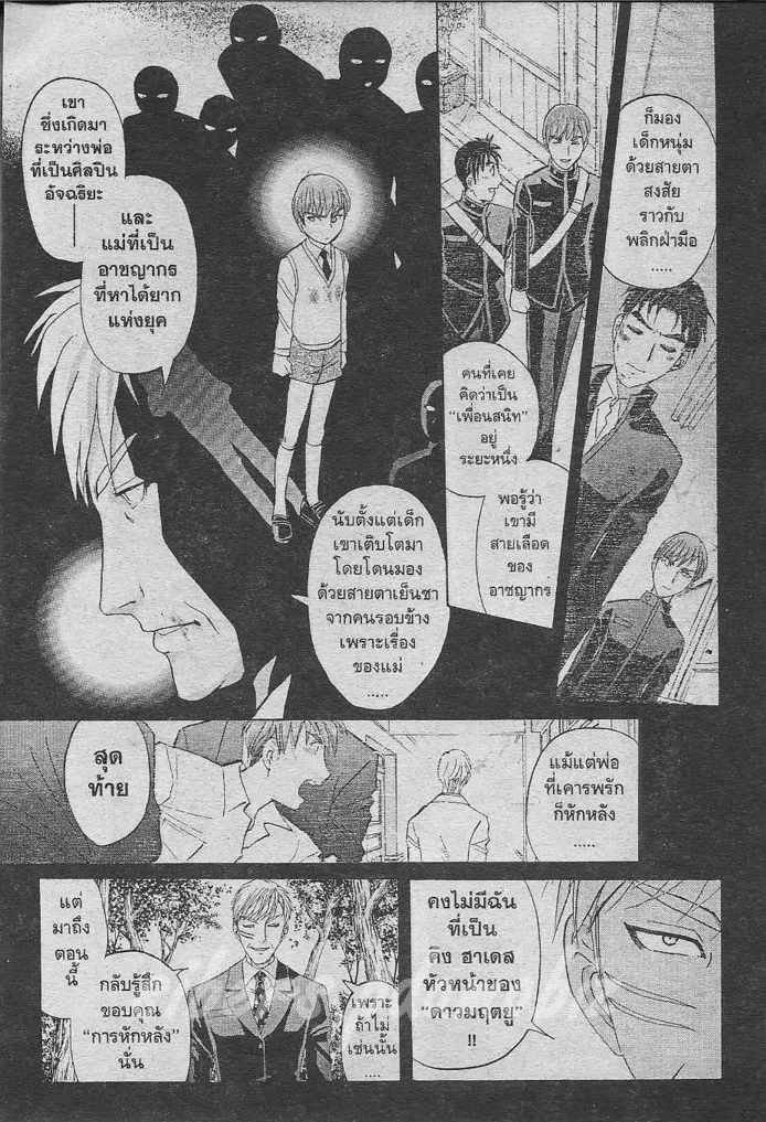 Tantei Gakuen Q - หน้า 58