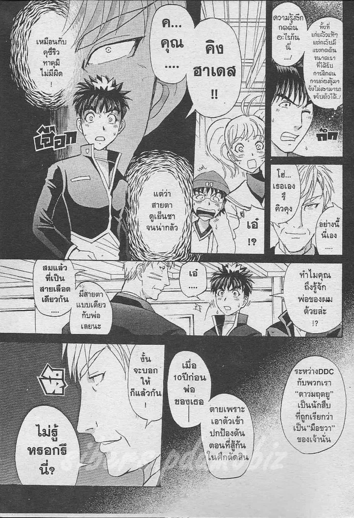 Tantei Gakuen Q - หน้า 18