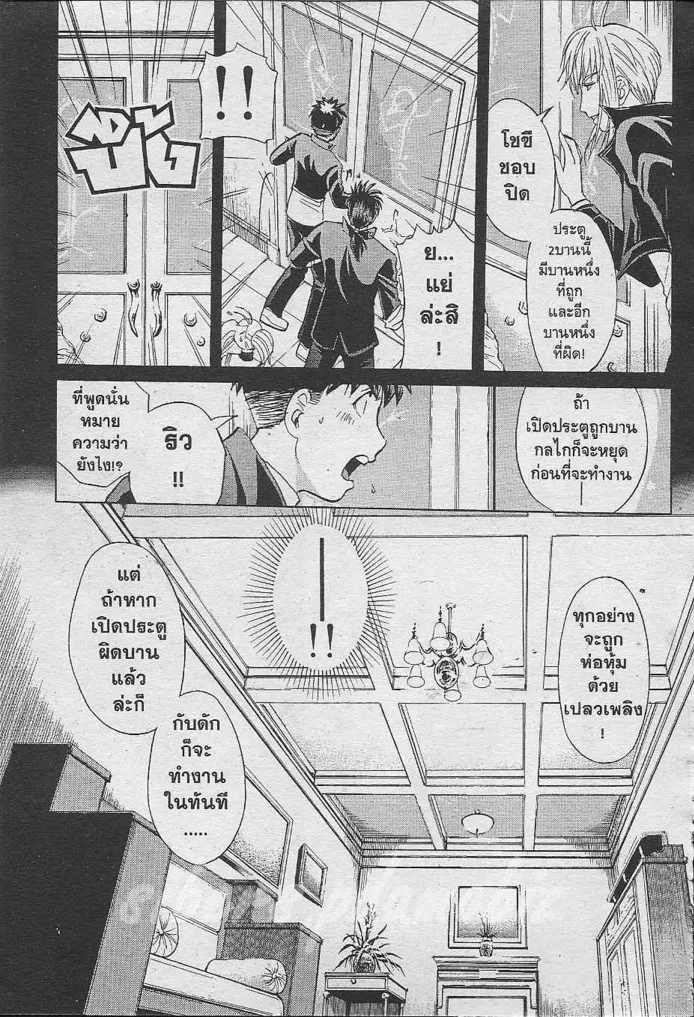 Tantei Gakuen Q - หน้า 22