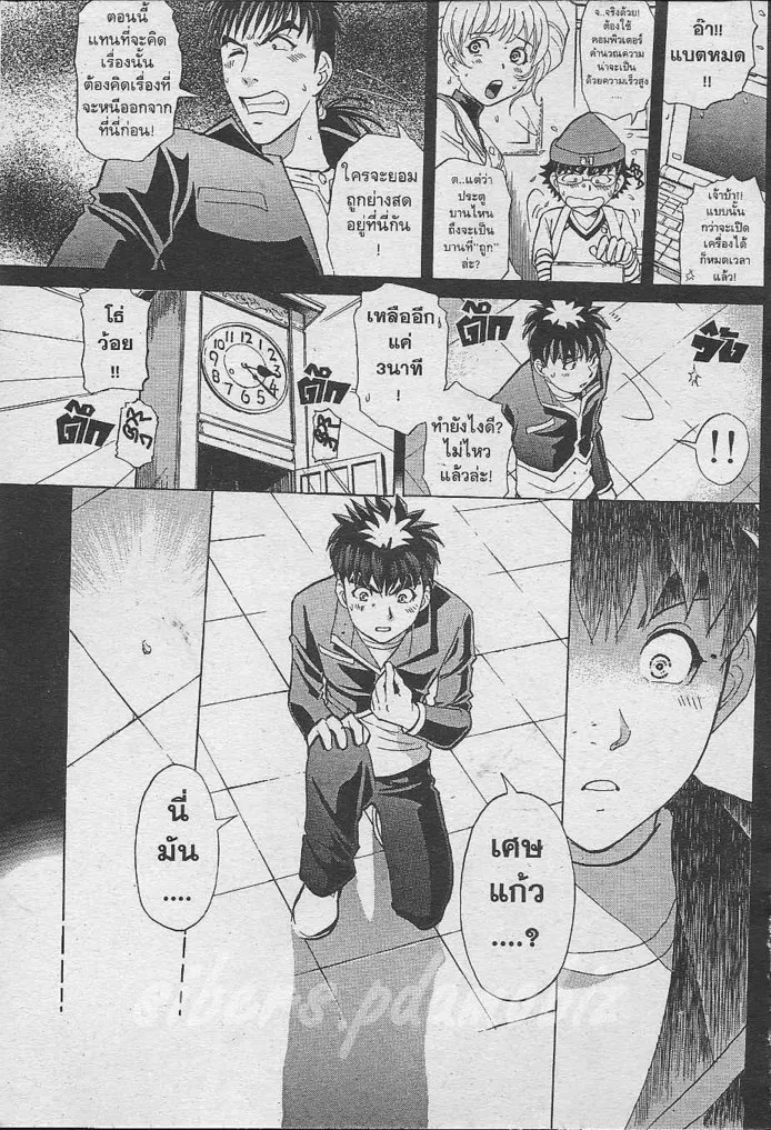 Tantei Gakuen Q - หน้า 26