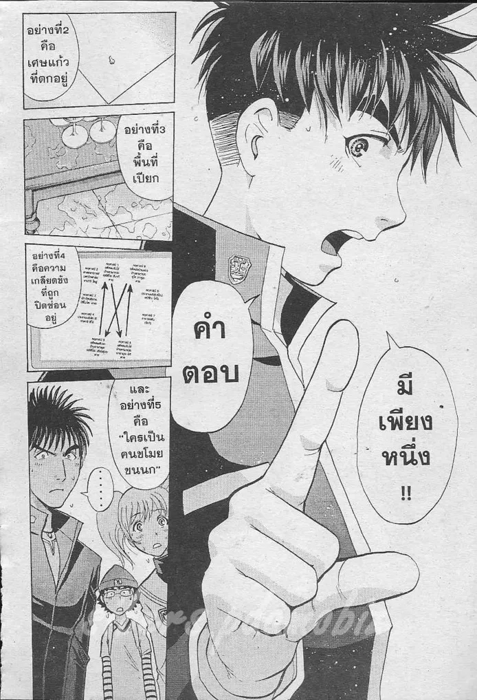 Tantei Gakuen Q - หน้า 29