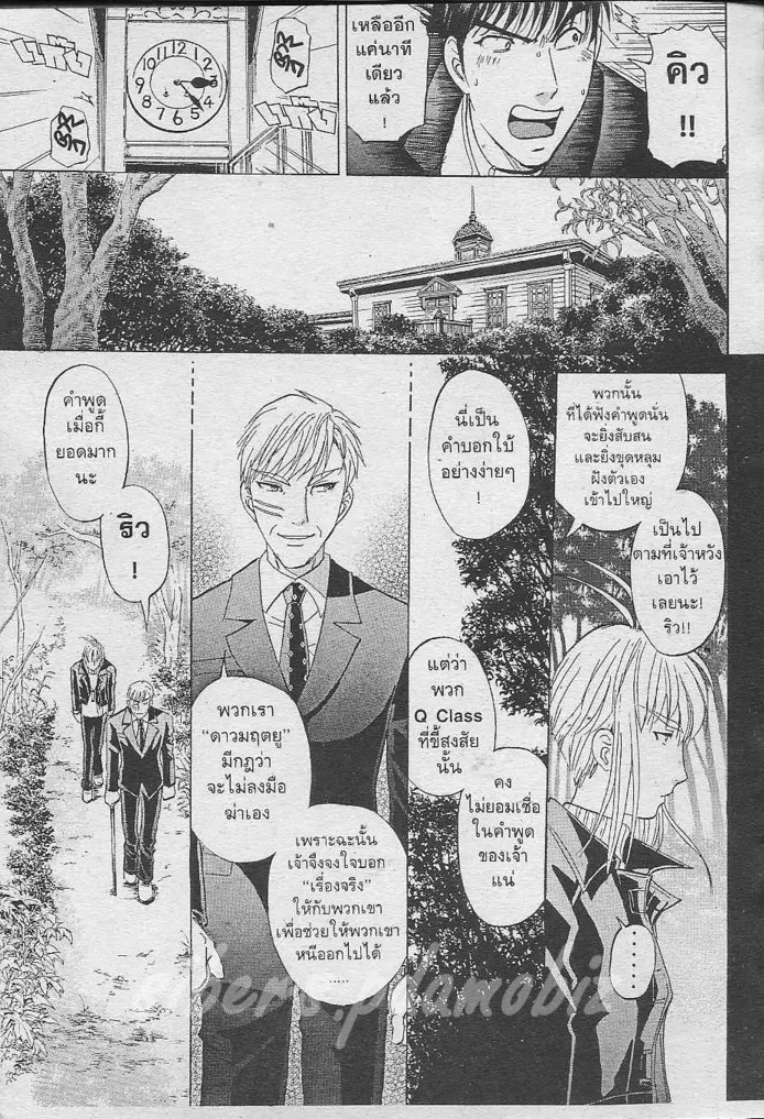 Tantei Gakuen Q - หน้า 30