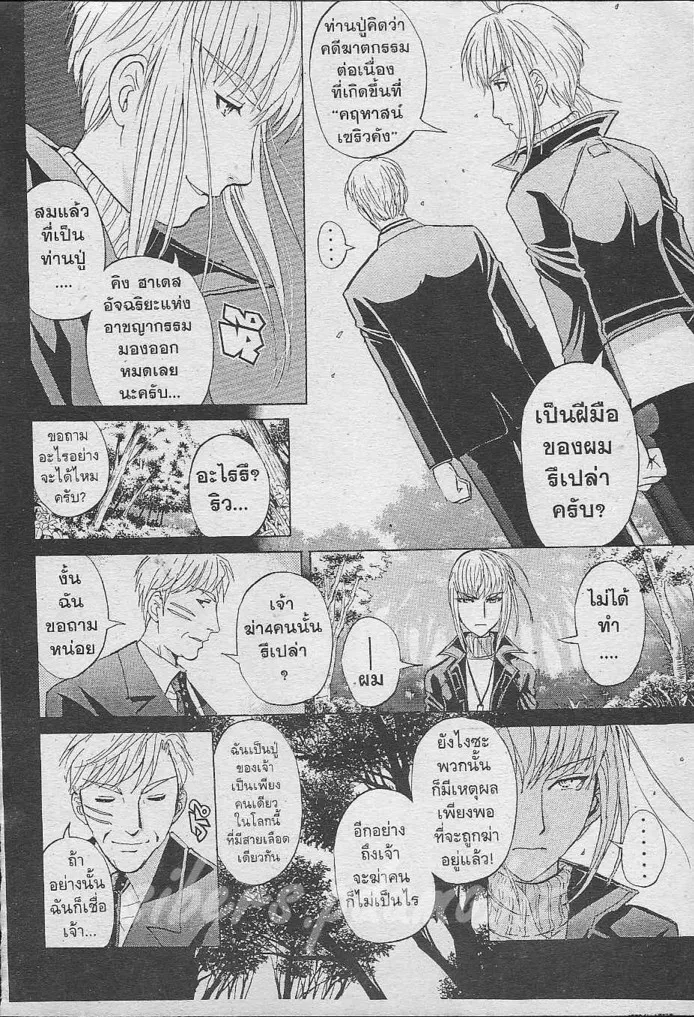 Tantei Gakuen Q - หน้า 31