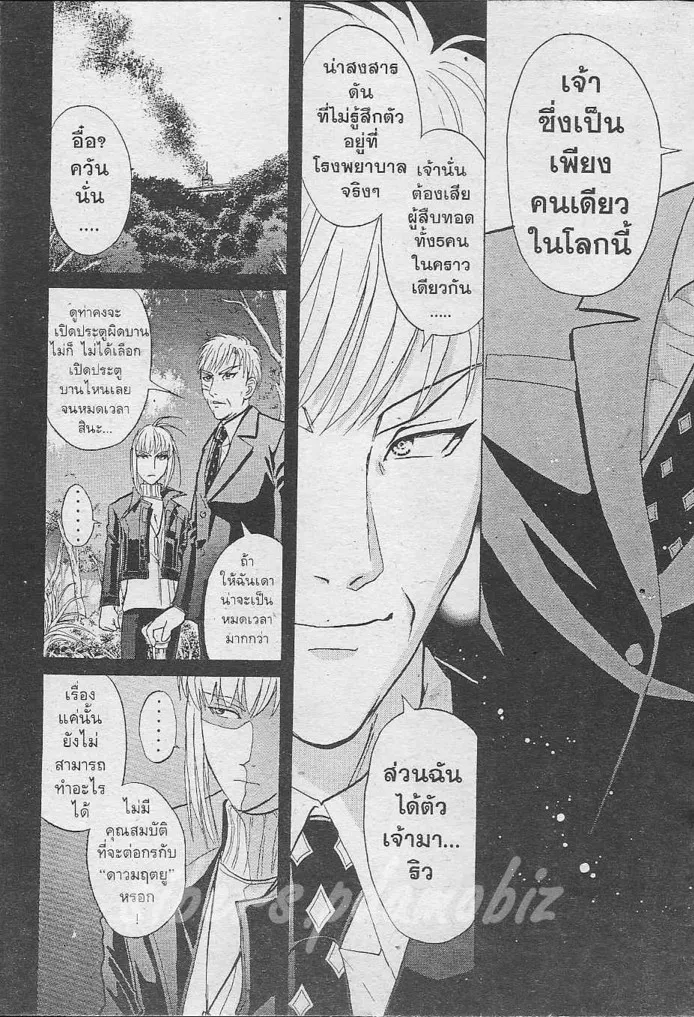 Tantei Gakuen Q - หน้า 32