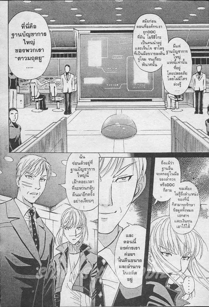 Tantei Gakuen Q - หน้า 35