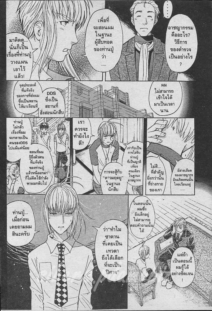 Tantei Gakuen Q - หน้า 51