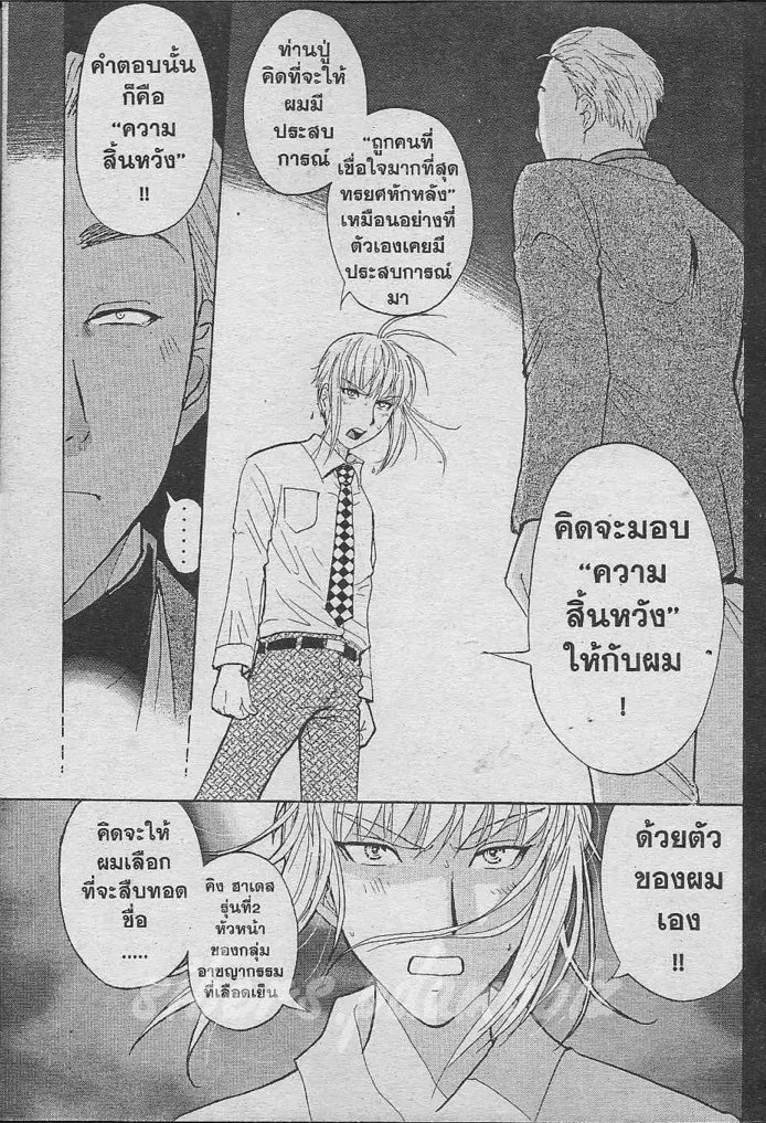 Tantei Gakuen Q - หน้า 52