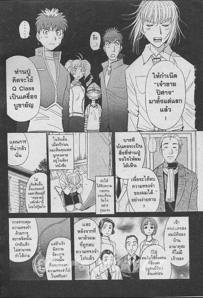 Tantei Gakuen Q - หน้า 53