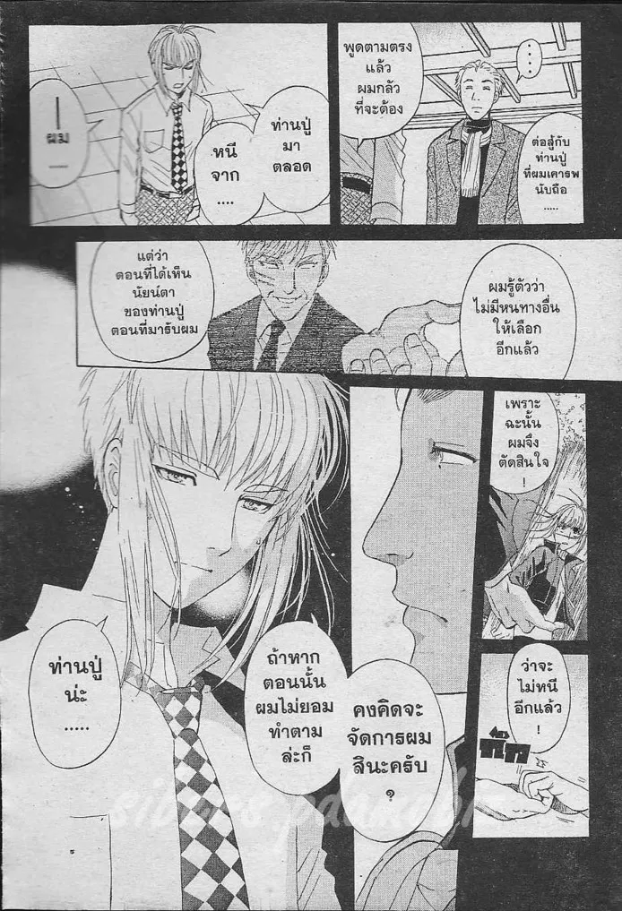 Tantei Gakuen Q - หน้า 55