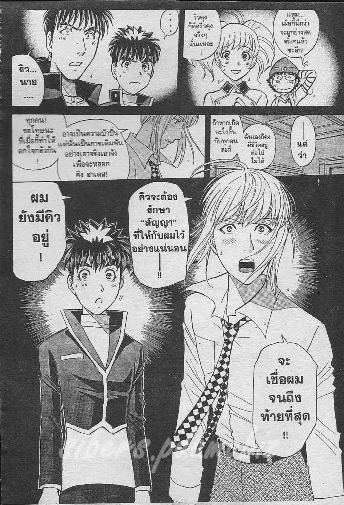 Tantei Gakuen Q - หน้า 57