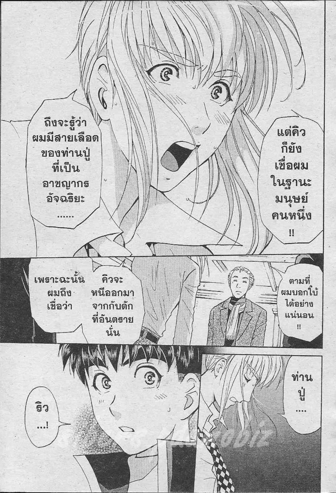 Tantei Gakuen Q - หน้า 58