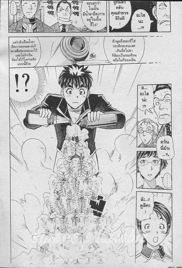 Tantei Gakuen Q - หน้า 63