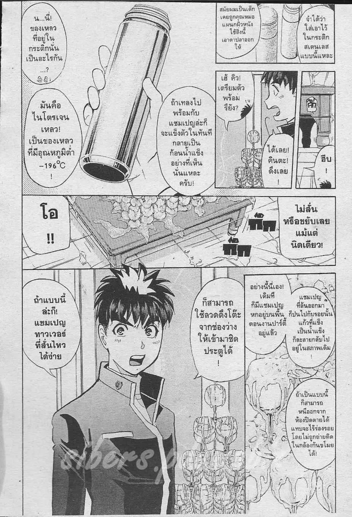 Tantei Gakuen Q - หน้า 65