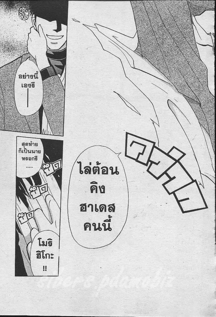 Tantei Gakuen Q - หน้า 90