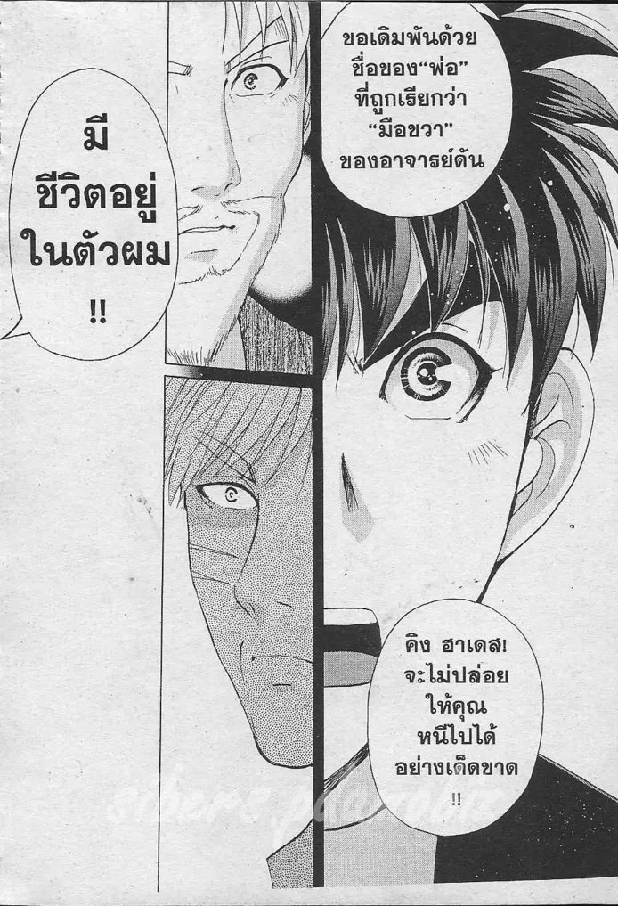 Tantei Gakuen Q - หน้า 97