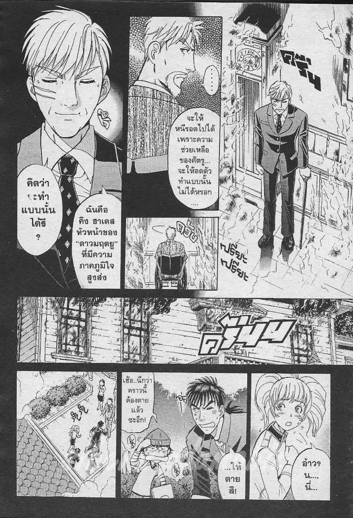 Tantei Gakuen Q - หน้า 15