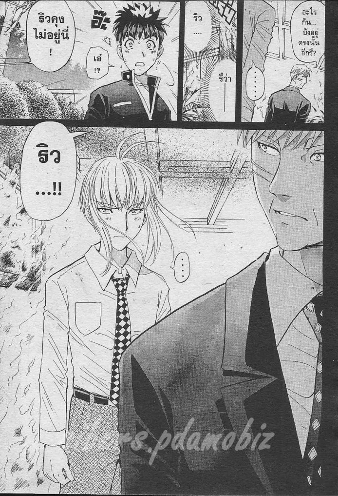 Tantei Gakuen Q - หน้า 16