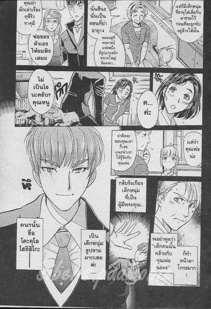 Tantei Gakuen Q - หน้า 32