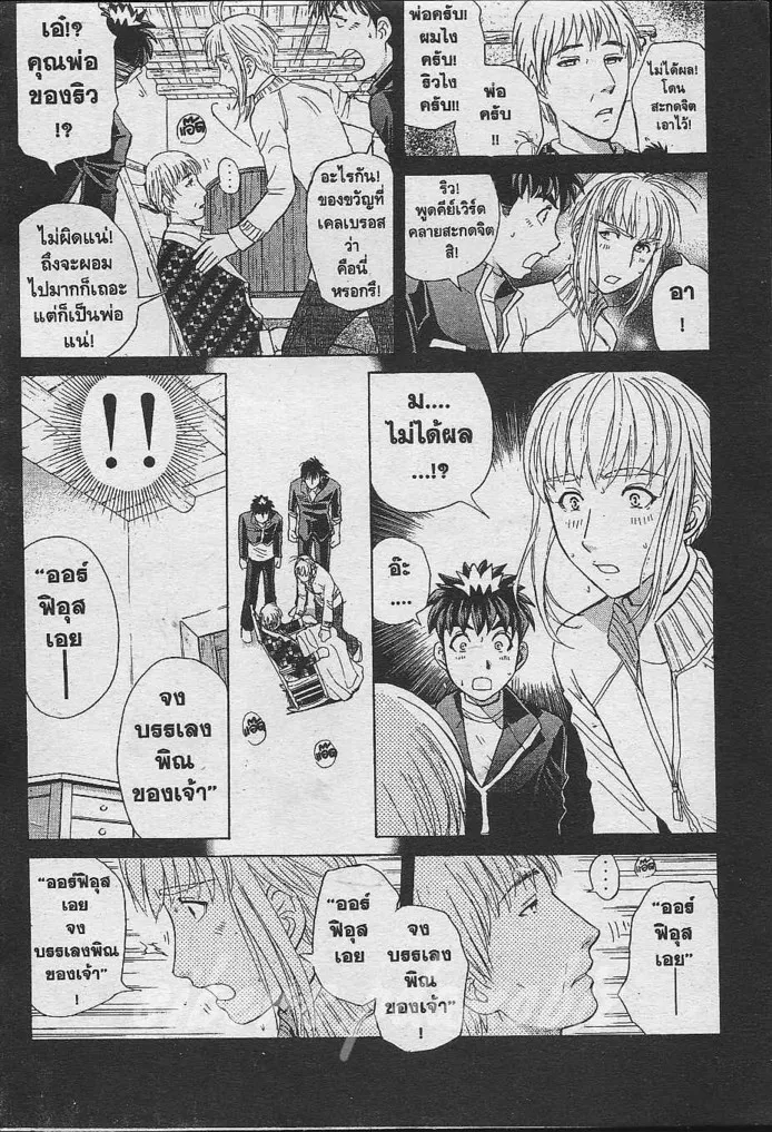 Tantei Gakuen Q - หน้า 59