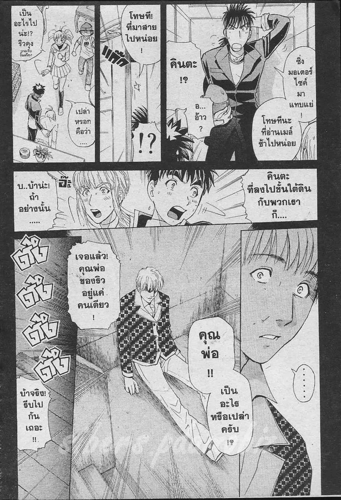 Tantei Gakuen Q - หน้า 63