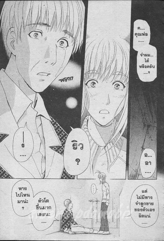 Tantei Gakuen Q - หน้า 64