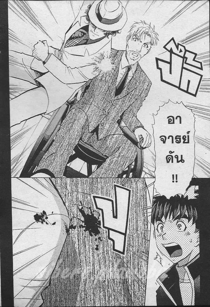 Tantei Gakuen Q - หน้า 7