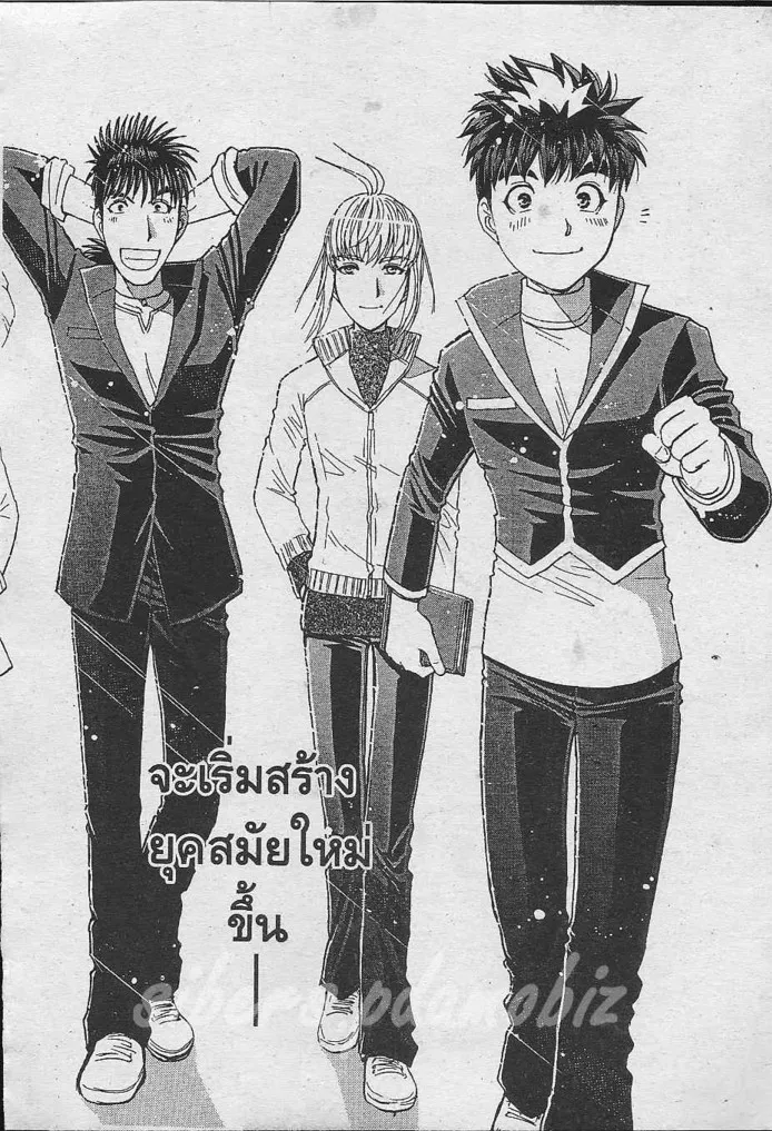 Tantei Gakuen Q - หน้า 93