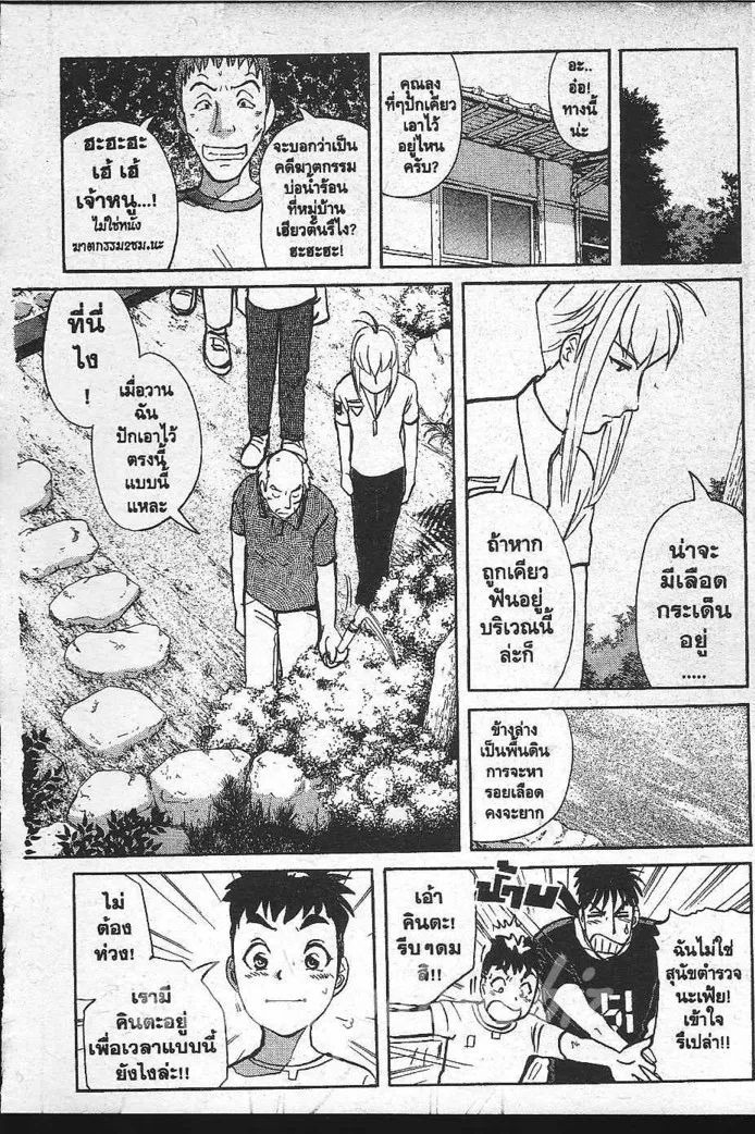 Tantei Gakuen Q - หน้า 107