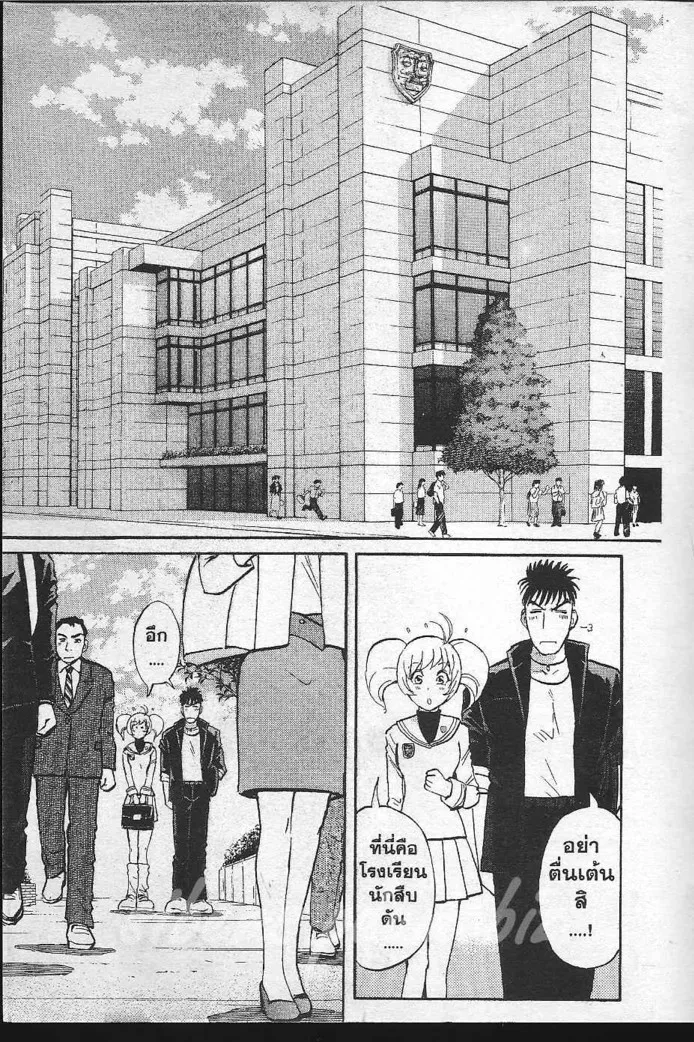 Tantei Gakuen Q - หน้า 12