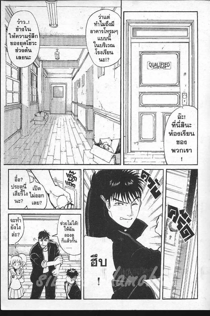 Tantei Gakuen Q - หน้า 18