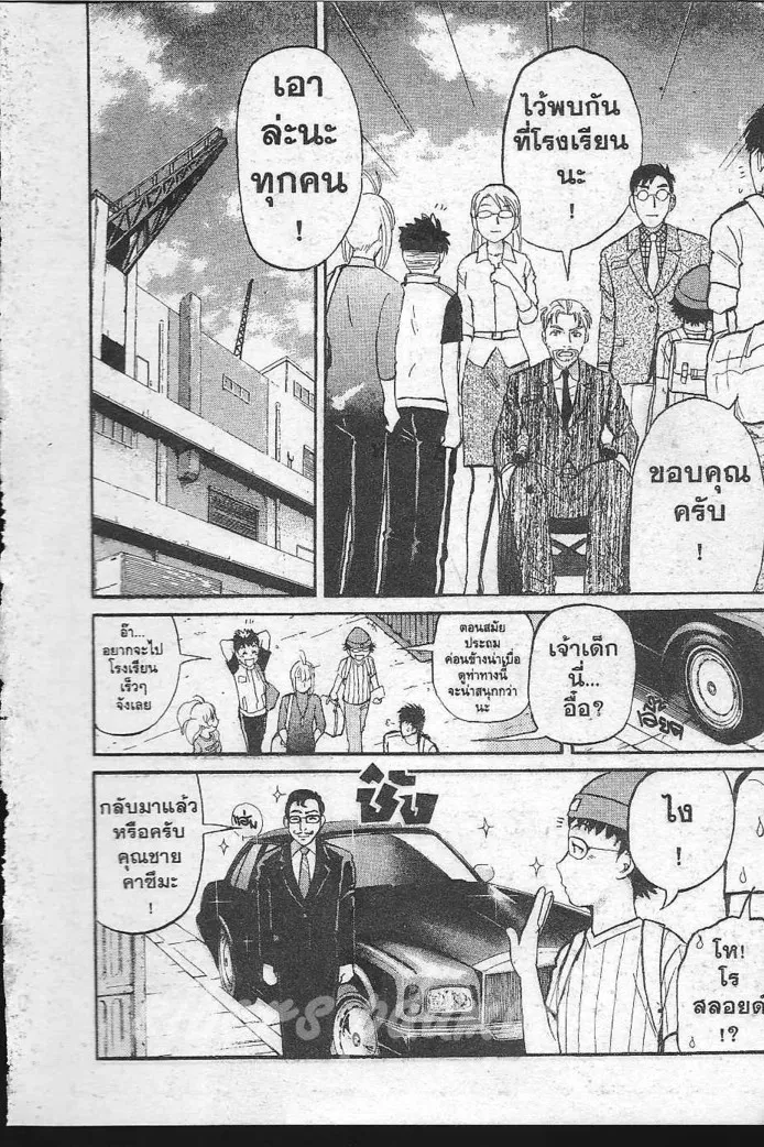 Tantei Gakuen Q - หน้า 7