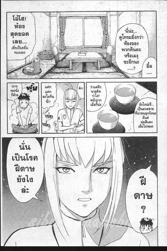 Tantei Gakuen Q - หน้า 78