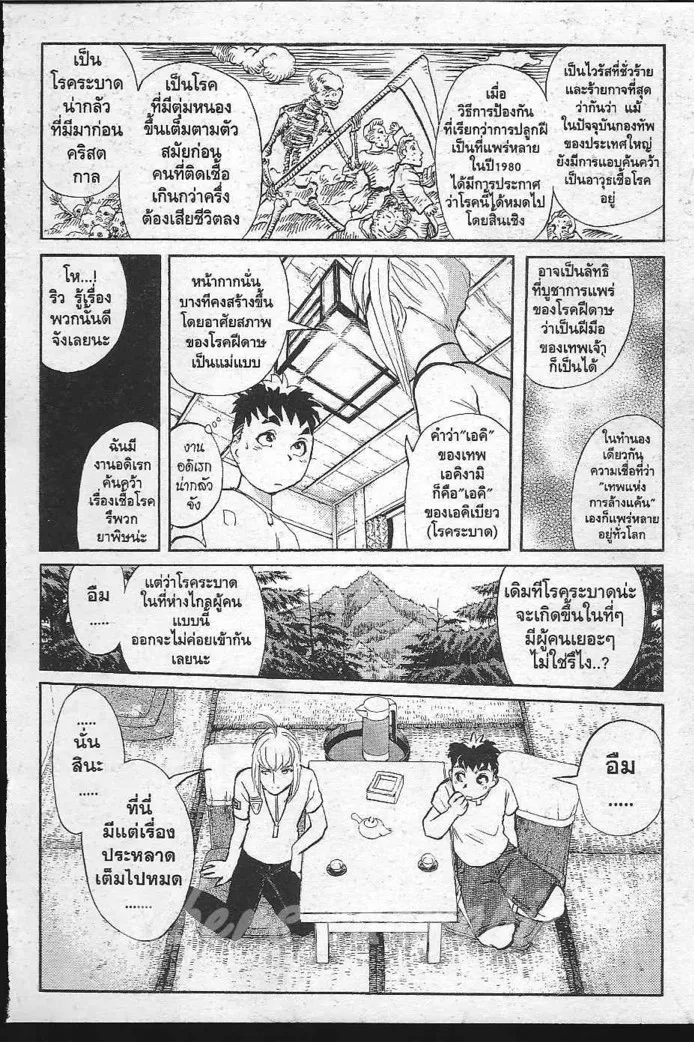 Tantei Gakuen Q - หน้า 79