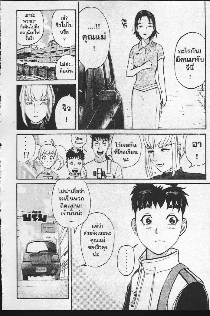 Tantei Gakuen Q - หน้า 9