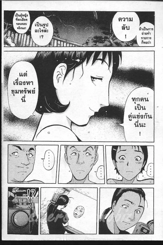 Tantei Gakuen Q - หน้า 90