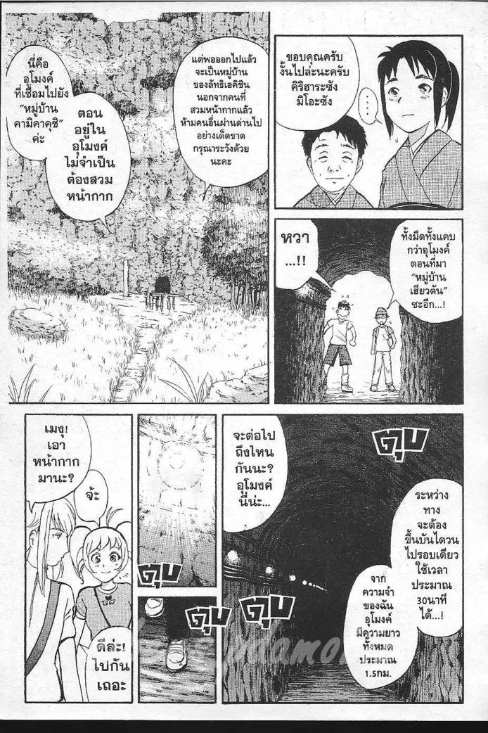 Tantei Gakuen Q - หน้า 14