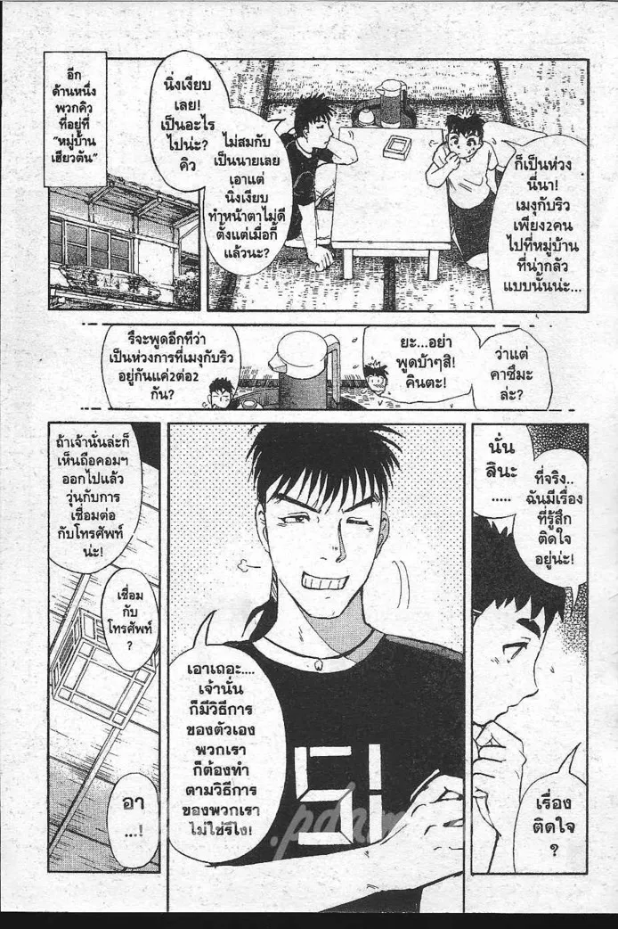 Tantei Gakuen Q - หน้า 30