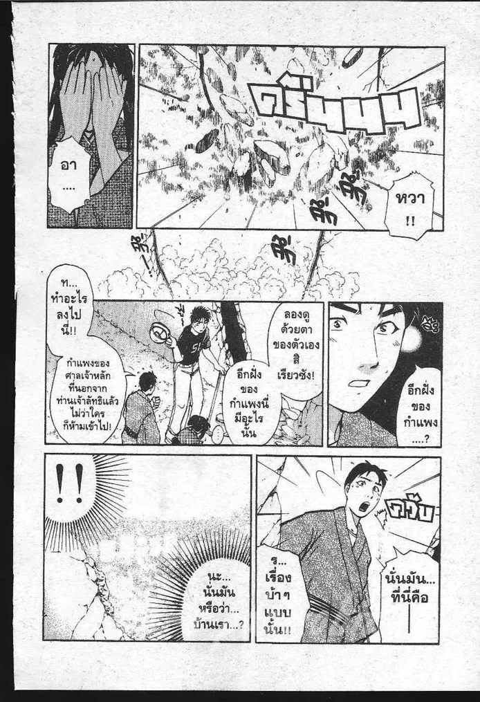 Tantei Gakuen Q - หน้า 119