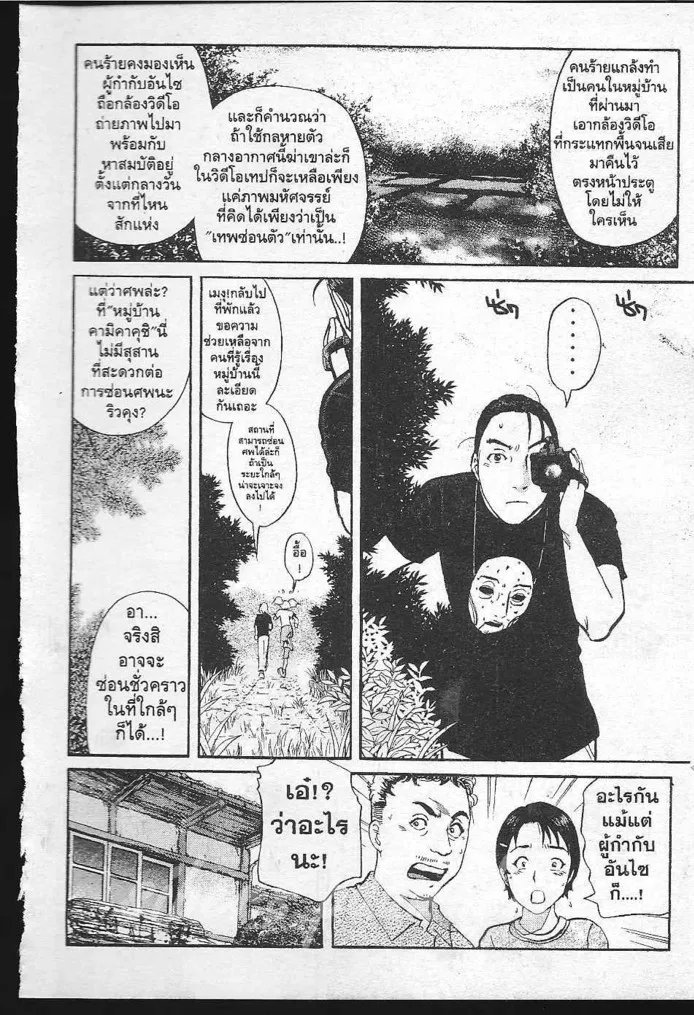 Tantei Gakuen Q - หน้า 13