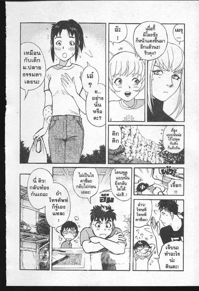 Tantei Gakuen Q - หน้า 41