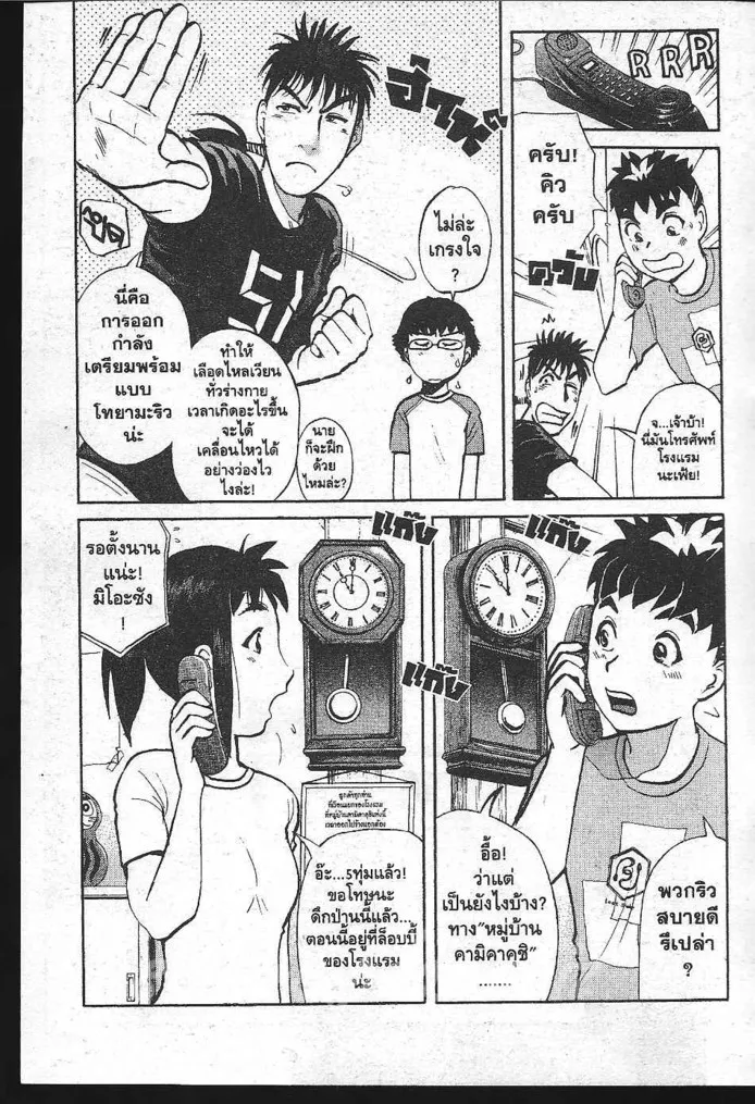 Tantei Gakuen Q - หน้า 42