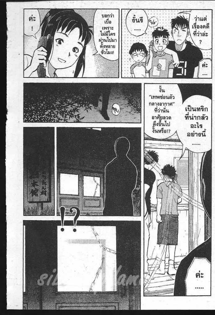 Tantei Gakuen Q - หน้า 43