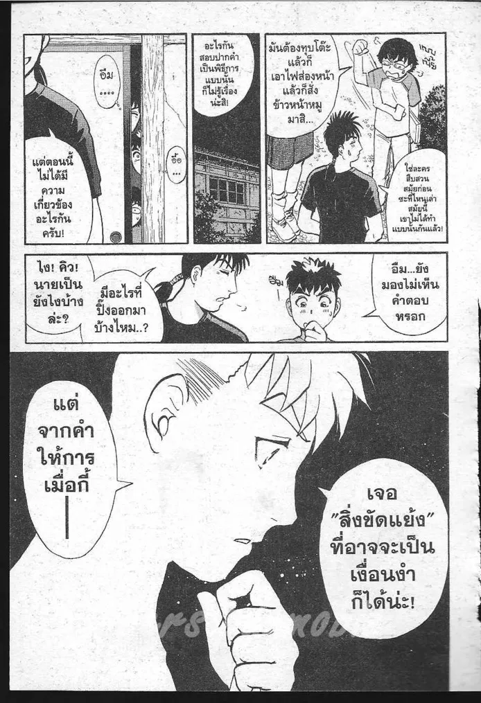 Tantei Gakuen Q - หน้า 64