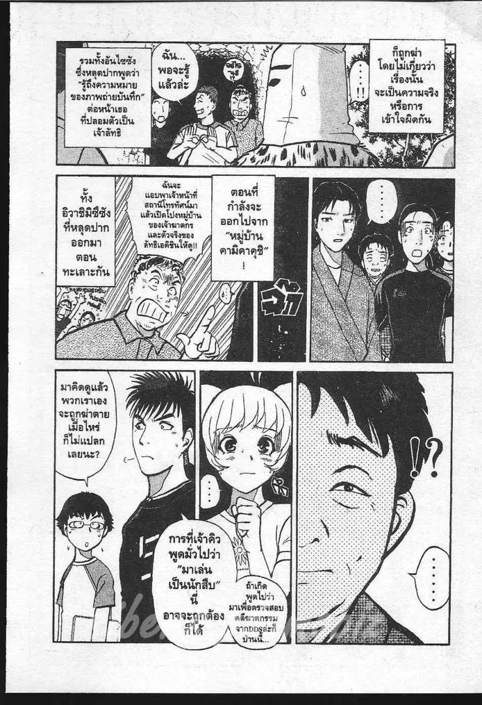 Tantei Gakuen Q - หน้า 11