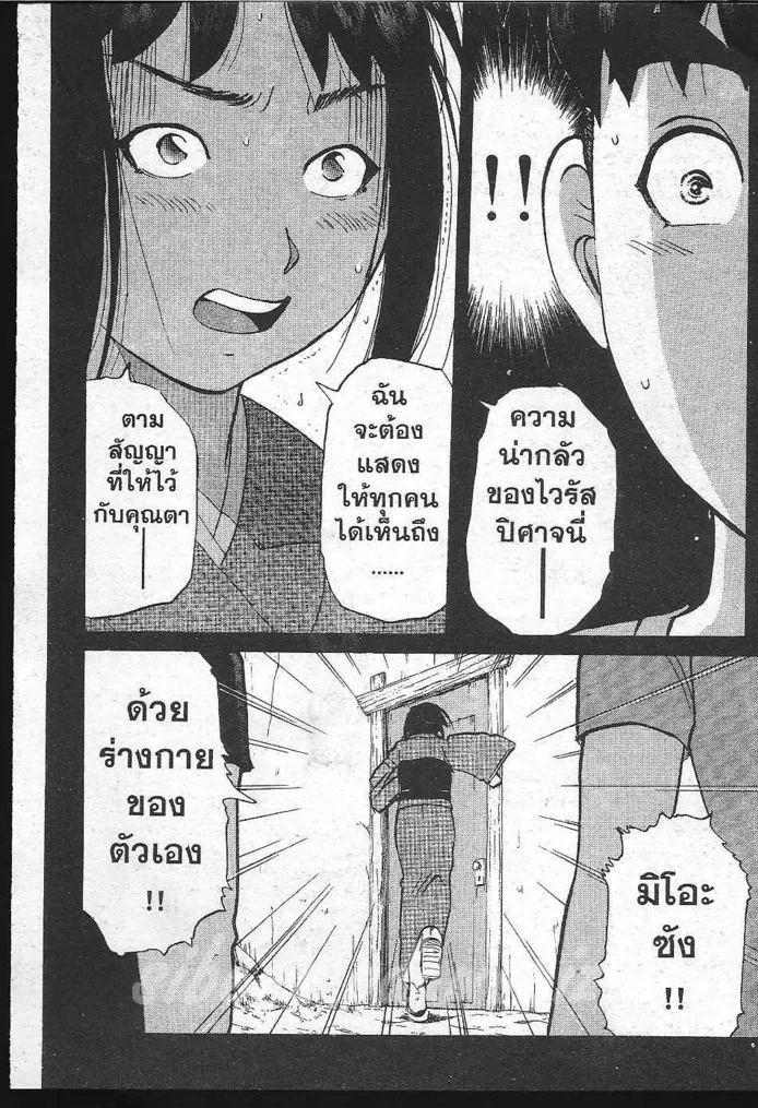 Tantei Gakuen Q - หน้า 17